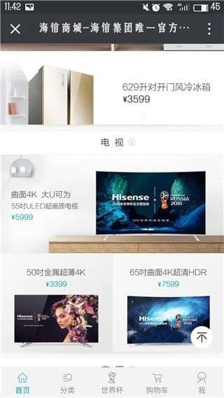 海信商城app下载 海信商城app安卓版下载 乐单机