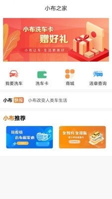 小布客户app下载 小布客户v1.9.0安卓版下载 91手游网