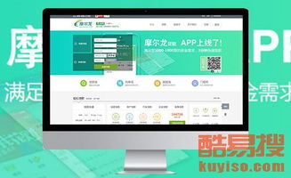 【深圳互联高端网站、微信小程序、app定制】-北京酷易搜