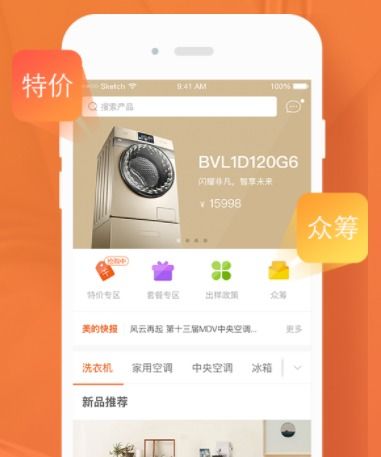 美云销安卓版下载 美云销app最新版本v5.0.1 官方版 腾牛安卓网