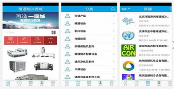 关注暖通制冷商城app 让你了解暖通制冷行业