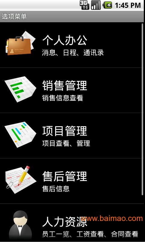 成都定制手机app,成都定制手机app生产厂家,成都定制手机app价格