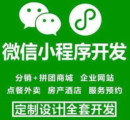 图 晋城小程序开发,app定制,系统开发,网站建设 晋城网站建设推广 晋城列表网