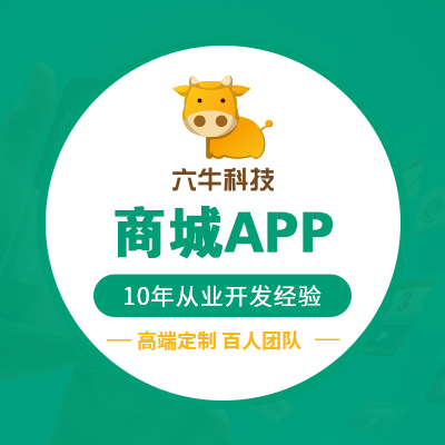 济宁APP开发公司「价格 案例 报价」